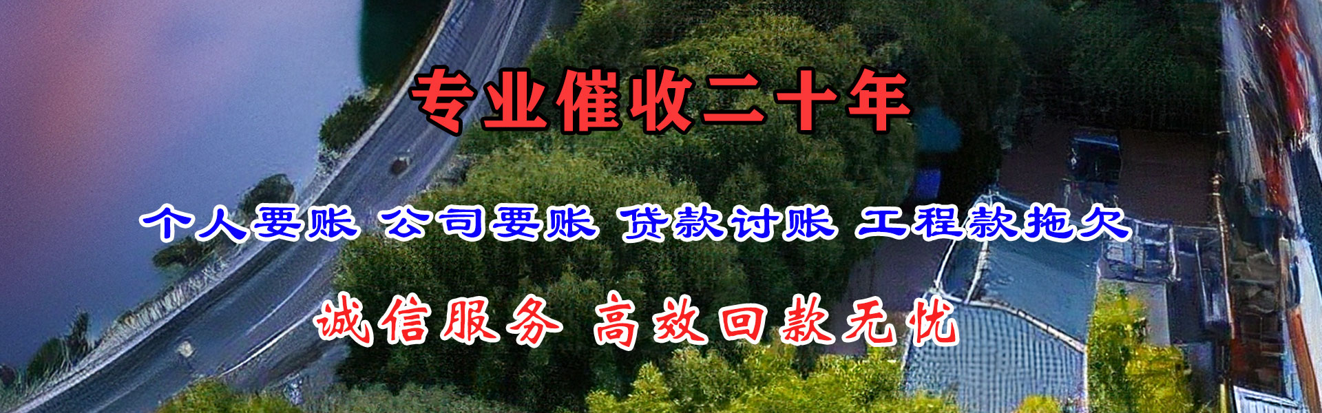 鹿城要账公司