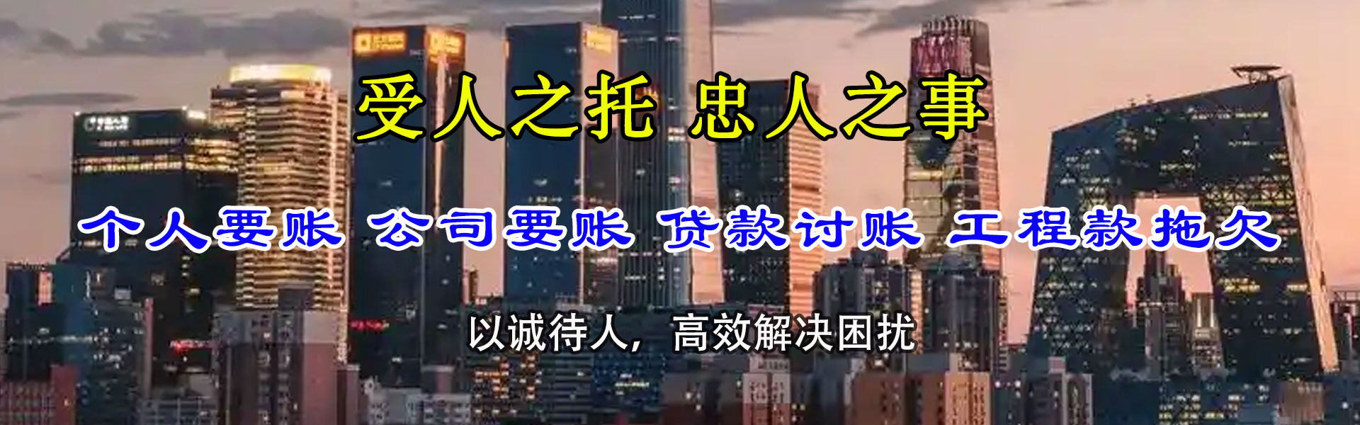 鹿城收债公司